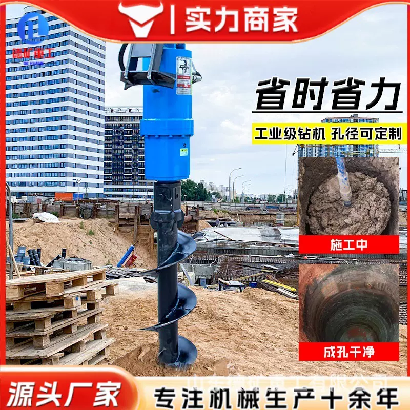 挖掘机改螺旋钻机桥梁地基施工旋挖潜孔钻机液压动力电线杆钻孔