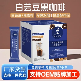 速溶咖啡;其他冲调饮品;代用/养生茶