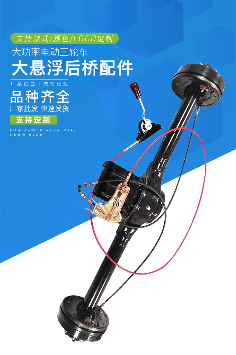 Cargo-Bearing Rear Axle, High-Power Fully Suspended Rear Axle, Differential Axle, Electric Tricycle Parts Manufacturer Supply