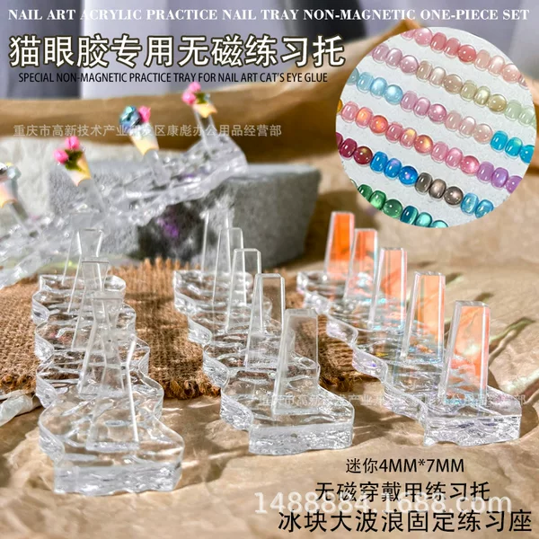Ice Block Base Cat's Eye Gel Non-Magnetic Practice Nail Holder Clip Practice Seat Nail Glue Nail Pieces Practice Bracket Wear Nail
