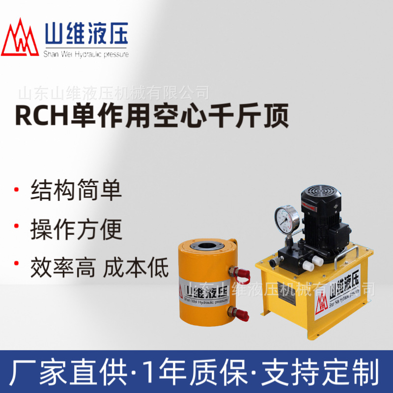 RCH单作用空心千斤顶液压实验台德州液压800吨千斤顶液压千斤顶
