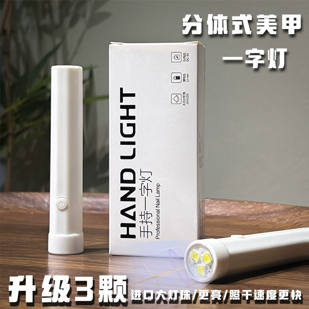 Ручной маникюр маленький портативный аккумуляторный аккумуляторный светотерапевтический светотерапевтический световой индикатор