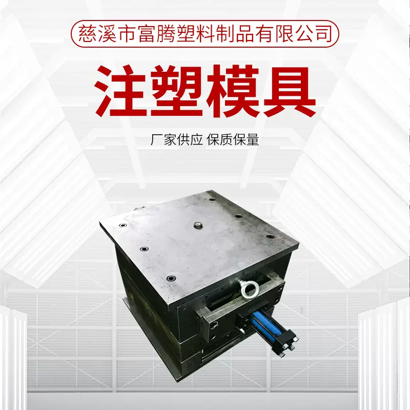 汽车配件塑料模具注塑模具 正方形夹紧强化燕尾槽型 多型腔模具
