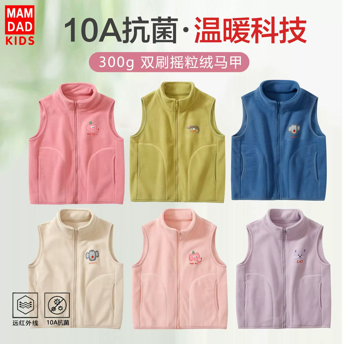 儿童双层摇粒绒马甲秋冬保暖加厚宝宝背心坎肩男童女童马甲加烫画