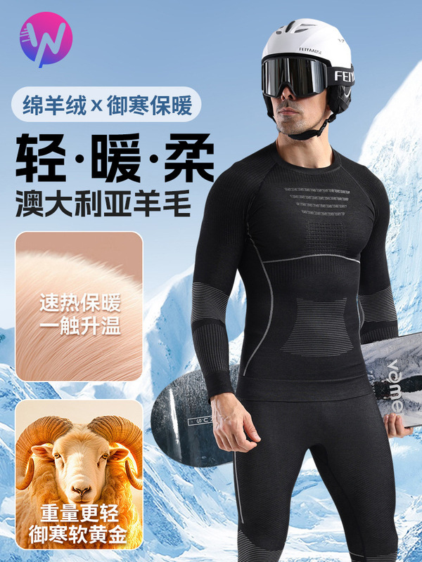 2025美利奴羊毛速干衣男滑雪内衣女压缩排汗保暖功能登山滑雪服冬|undefined