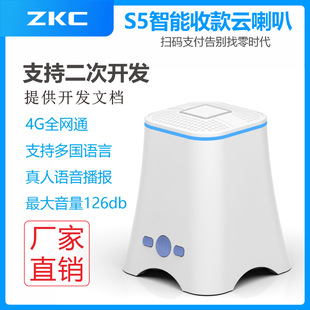 4g Cloud Speaker Cloud Speaker Remote Tts Voice Broadcast Reminder Wall Plug-In Can Be Secondary Developed for Self-Service Chess and Card Room