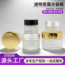 �ֻ���ɰ��˪ƿ30g����50g��˪ƿ��ױƷ��װ�������з�װС��