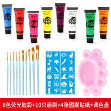 跨境8色人体彩绘颜料25ml软管荧光人体彩绘膏万圣节脸彩