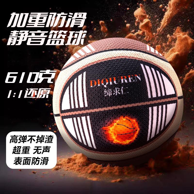 Weighted Anti-Slip Cloth Cover Silent Basketball Artificial [1:1] Kidsren and Adolescents Professional Training Super Elastic Silent