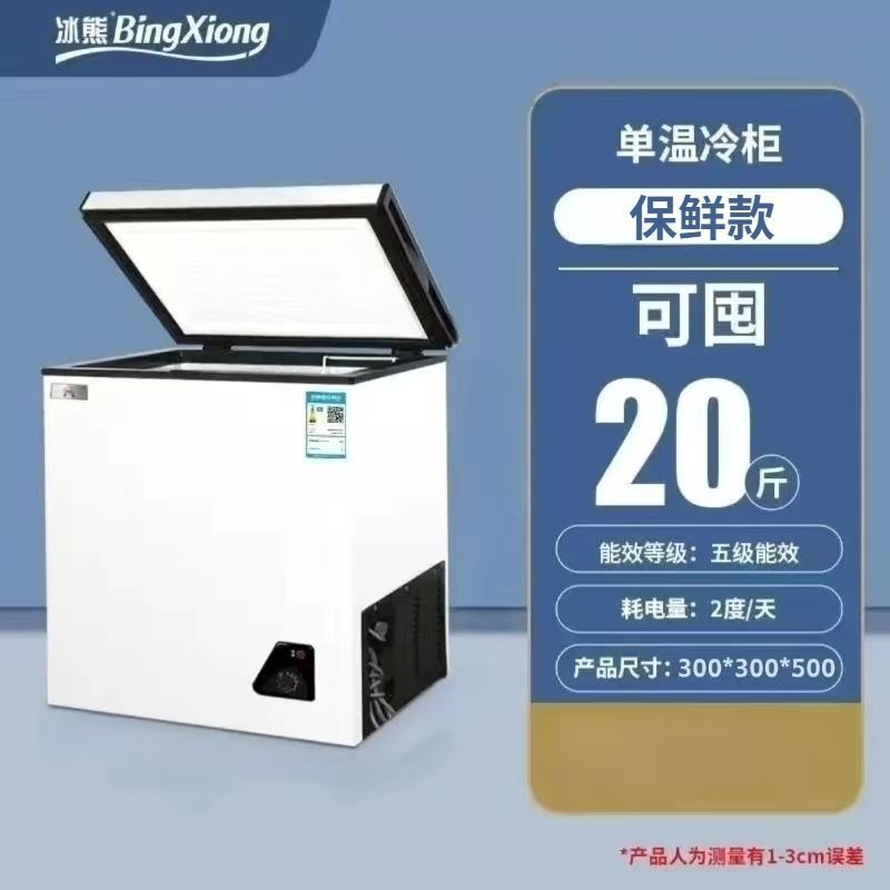 アイスベア冷凍庫小型大容量業務用冷凍庫横型デュアル温度デュアル目的冷凍冷蔵省エネミニ冷蔵庫|undefined