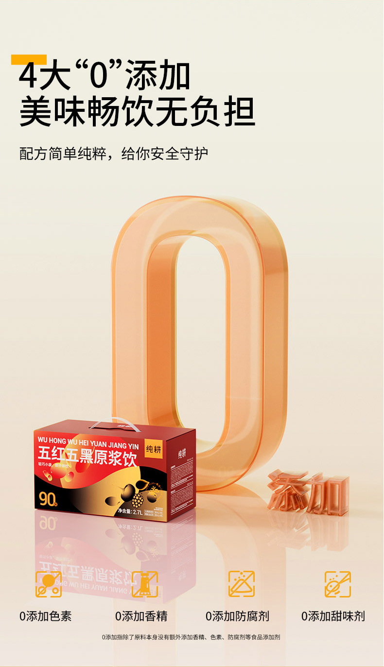 Five Red Five Black Herbal Juice Blend Value Pack 90 Sachets 2.7L Red Bean Mulberry Black Bean Goji key features