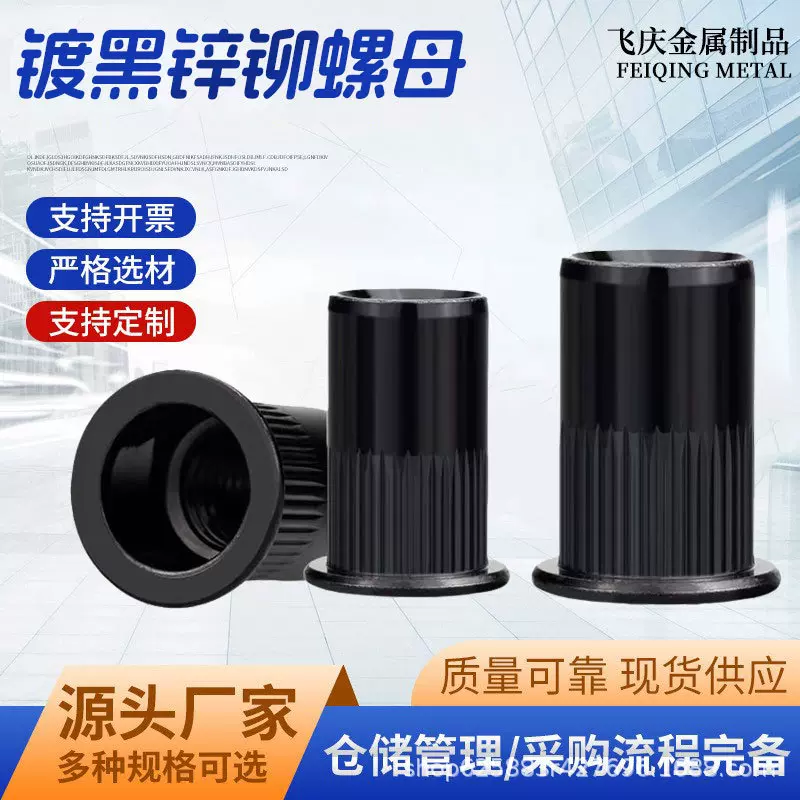 锈钢铆螺母滚花拉铆螺丝帽镀锌通孔平头竖纹铆螺母MMM5M6