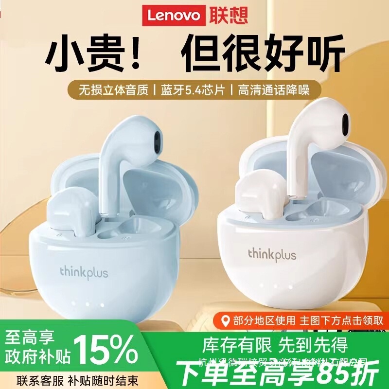Government Subsidies the Lp2Pro Bluetooth Earphones, Wireless In-Ear Sports Noise-Cancelling Headphones, 2025 New Model, Standard Configuration, Others Government Subsidies the Lp2Pro Bluetooth Earphones, Wireless In-Ear Sports Noise-Cancelling Headphones, 2025 New Model, Standard Configuration, Others