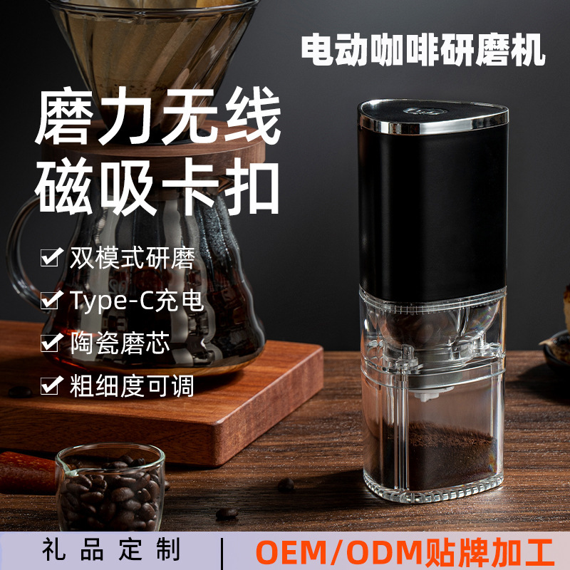 Automatic Coffee Bean Grinder Household Small Electric Bean Grinder Portable Magnetic Absorption Dual-Mode Rechargeable Grinder