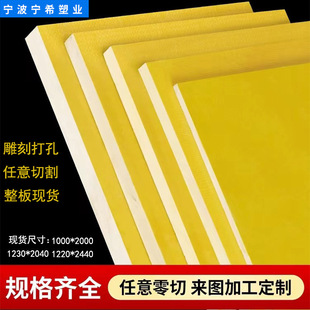 3240 Epoxy Board Electrical Insulation Board High Temperature Resistant Glass Fiber Board Processing Spot Resin Board Bakelite Board Zero Cut