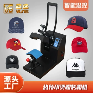 热转印烫帽机帽子烫标印花logo太阳帽棒球帽烤帽机数码印刷热压机