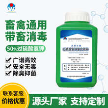 过硫酸氢钾复合物粉宠物消毒剂牛羊猪养殖场消毒鸡鸭鹅舍消毒液