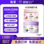 去角质定制身体代工磨砂膏