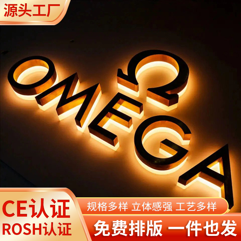 迷你无边字不锈钢发光字亚克力发光字门头金属背发光字logo