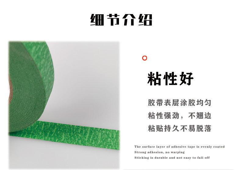 加宽美纹纸胶带批发8-10公分20cm15厘米宽高粘绿色分色纸50米整箱