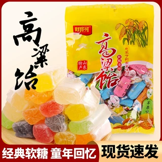高粱饴软糖山东特产散装零食批发老式饴糖软弹拉丝喜糖高粱饴