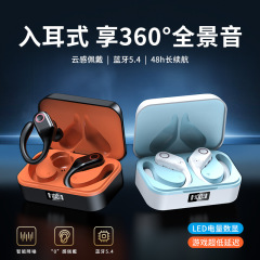 超長航続外放式防水真無線bluetoothヘッドセットクロスボーダー新型bluetoothヘッドセット2025