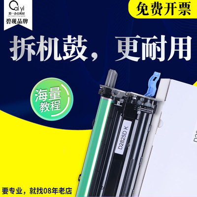 适合富士施乐cp318dw硒鼓cp315dw成像鼓cm318z鼓架docuprint套鼓