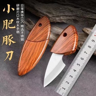 Internet Celebrous Explosive Small Fat Dolphin Knife Wooden Fish Knife Portable Camping Knife Defense Outdoor Dismantle Express Portable Knife