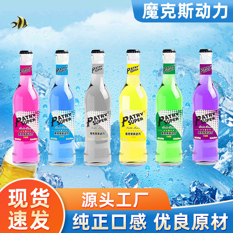 Whole Box Wholesale of Power Soda Wine Suitable for Nightclub Bar Ktv Small Tube 275ml Soda Wine 6 Flavors