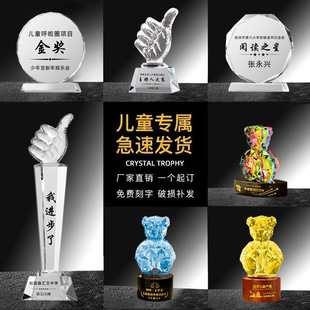 Crystal Trophy Certificate Mini Kidsren's Kindergarten Thumb Metal Luminous Trophy Reading School Graduation Study