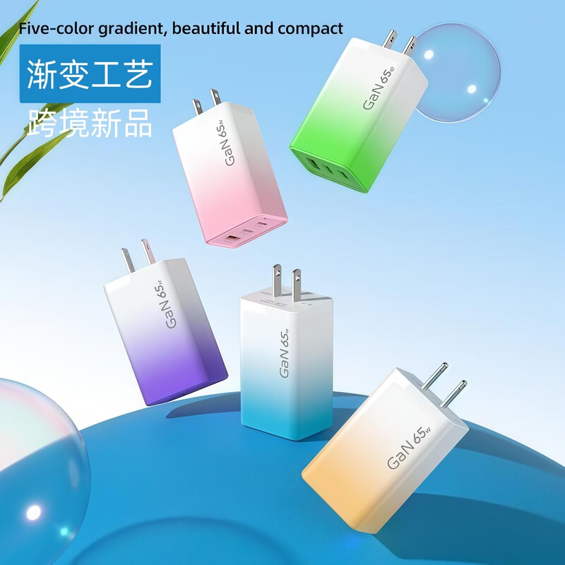 クロスボーダー窒化ガリウム30W/65Wグラデーションシェル充電器qc3.0 ledライト付き多口ヨーロッパ規格美規速充ヘッド|undefined