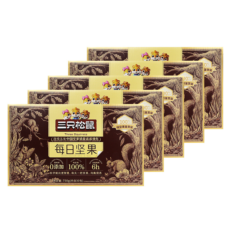 三只松鼠纯坚果每日坚果750g/30袋6种纯粹坚果家庭装便携