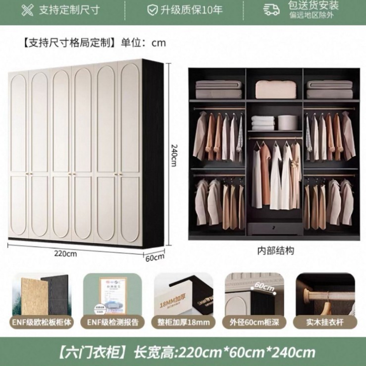 法式复古奶油风骨骼线衣柜家用主卧 ENF级欧松板一门到顶组合衣橱|undefined