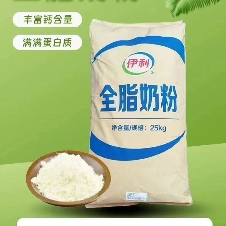 Yili Whole Milk Powder, Whole Milk Powder, Mooncakes, Pastries, Spicy Hot Yogurt, Baked Ice Cream, Snowflake Crisp Milk Dates Yili Whole Milk Powder, Whole Milk Powder, Mooncakes, Pastries, Spicy Hot Yogurt, Baked Ice Cream, Snowflake Crisp Milk Dates