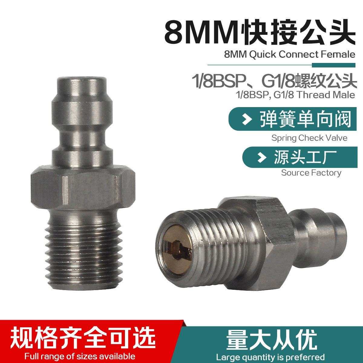 Быстроразъемный штуцер 8 мм с односторонним клапаном, устойчивый к давлению до 40 МПа, специальное крепление для воздушного насоса высокого давления, резьба 1/8BSP, G1/8