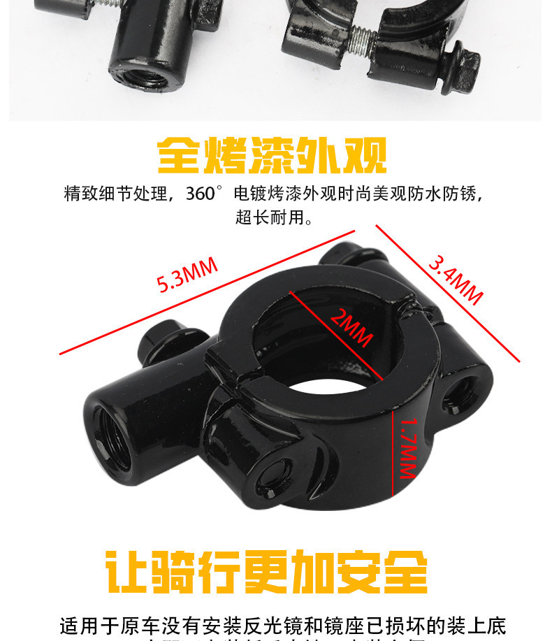 [Pack of 10] Electric Vehicle and Motorcycle Rearview Mirror Base, Reversing Mirror Mount, Handlebar Bracket, Fixed Bracket