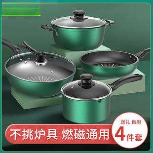 New Household Fume-free Non-stick Set Pot Combination Household Multifunctional Pan Soup Pot Set Full Set