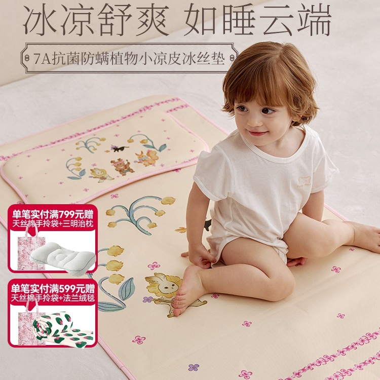 Children's Mat Kindergarten Baby Ice Silk Soft Mat Newborn Baby Can Use Breathable Sweat-Absorbent Class a Mat
