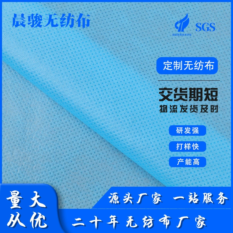 Нетканый оптовый дышащий антибактериальный нетканый рулон оптом маски нетканый материал полипропиленовый нетканый материал оберточная ткань