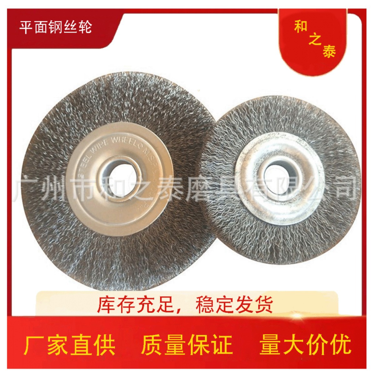 供应磨料丝抛光去毛刺毛刷轮清洗毛刷轮金属研磨钢丝轮刷