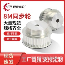 现货同步轮8m铝合金BF带台凸台同步带轮12-40齿标准件电机5m/3m