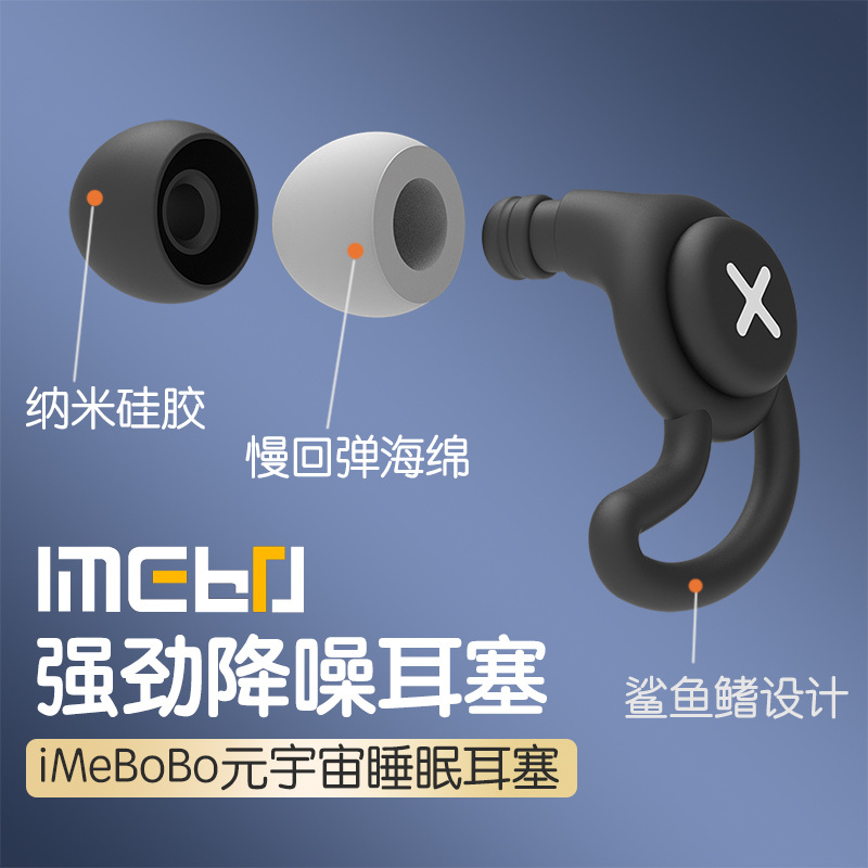 Super soundproof earplugs, anti-noise, special anti-noise and noise reduction artifact for sleeping, sleeping and studying, silicone mute snoring