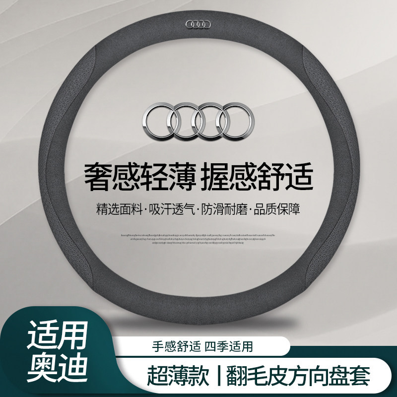Four-Season Genuine Leather — Steering wheel cover - suede-black-embossed-black-audi-logo-round-default