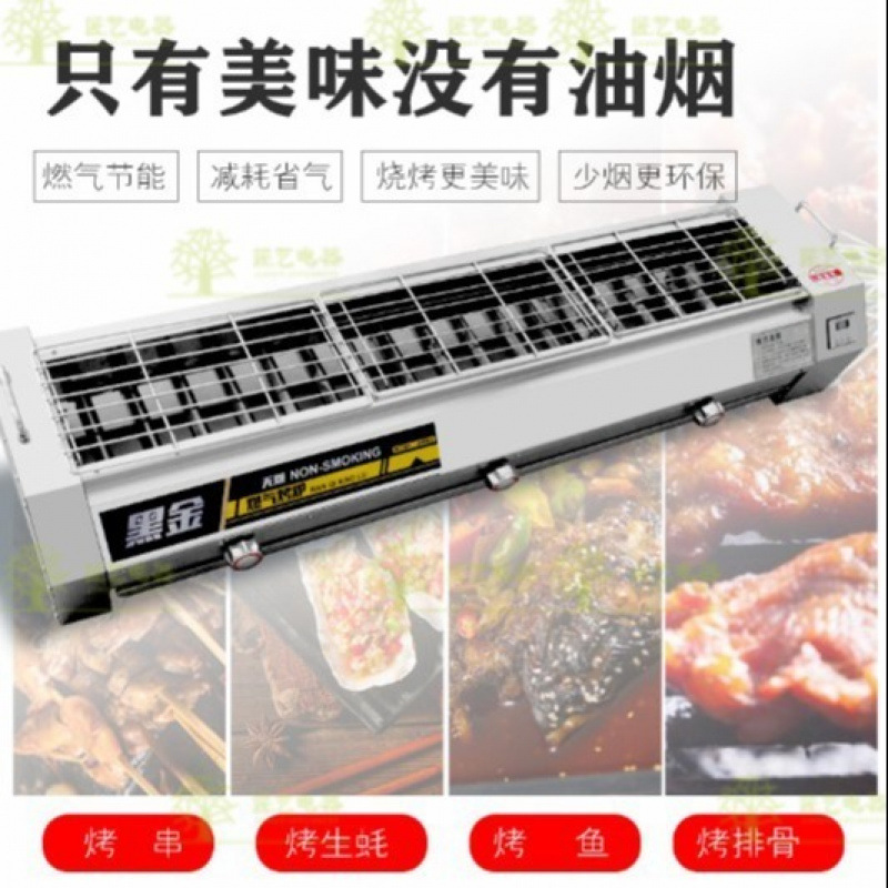 horno de parrilla de gas sin humo, estofado comercial, horno de tubo de oro negro, horno de gas licuado, horno de horno de ostras, horno de horno de hormigón