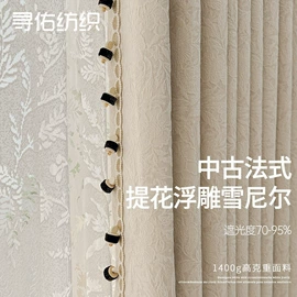 布艺窗帘;窗帘杆罗马杆;布艺窗纱