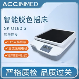 实验室耗材;摇床、振荡器;其他泡沫塑料