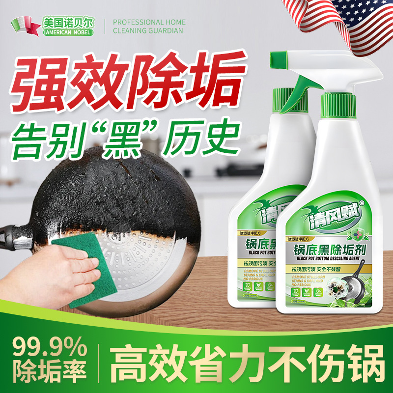 Household Pot Cleaning Tool for Iron and Stainless Steel Pots, Powerful Cleaner for Removing Black Stains, Burnt Yellow, and Heavy Oil Residue from Pot Bottoms