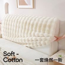 加厚ins兔毛绒床头套罩防尘保护罩全包一体北欧风通用型床头靠背