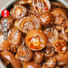 【冷小卤】麻辣猪尾巴四川即食熟食真空重庆小吃零食五香猪尾巴肉