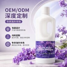 紫罗兰高品质洗衣液深层去污持久留香低泡易漂洗家庭装批发